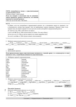 Easy English for Beginners. +Аудиокурс. Английский для начинающих — за месяц!