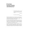 Неотразимый комплимент. Безотказные приемы влияния