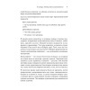 Неотразимый комплимент. Безотказные приемы влияния