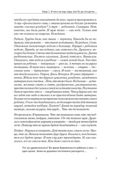 Как вырастить Личность. Воспитание без крика и истерик