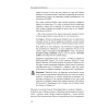 Как вырастить Личность. Воспитание без крика и истерик