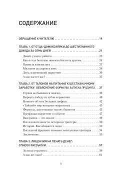 Запуск! Быстрый старт для вашего бизнеса