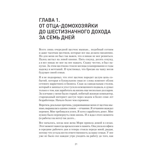 Запуск! Быстрый старт для вашего бизнеса