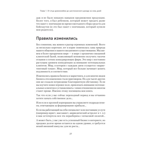 Запуск! Быстрый старт для вашего бизнеса