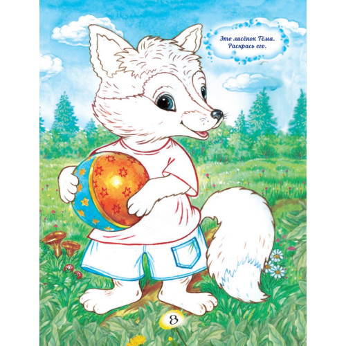 Сказки Короля Чистотела