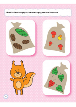 Развитие речи. Я изучаю формы 3+