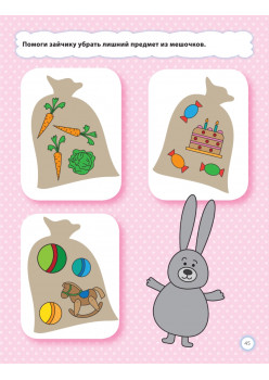 Развитие речи. Я изучаю формы 3+