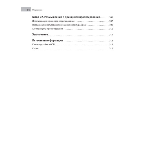 Паттерны проектирования на платформе .NET