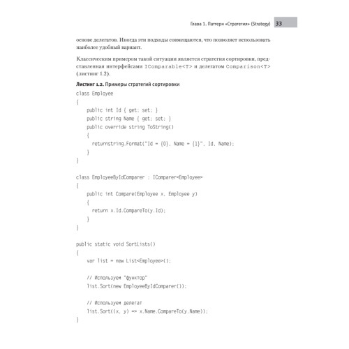 Паттерны проектирования на платформе .NET