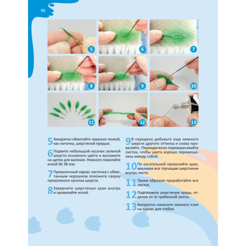 Войлочные звери. Сухое валяние из шерсти