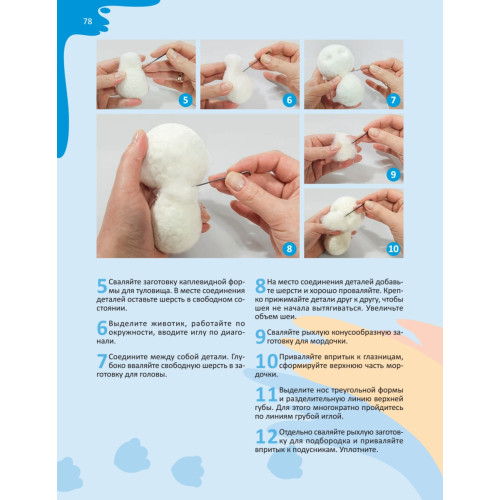 Войлочные звери. Сухое валяние из шерсти