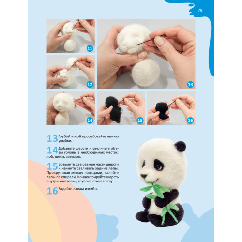 Войлочные звери. Сухое валяние из шерсти