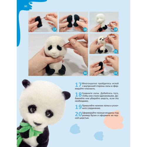 Войлочные звери. Сухое валяние из шерсти