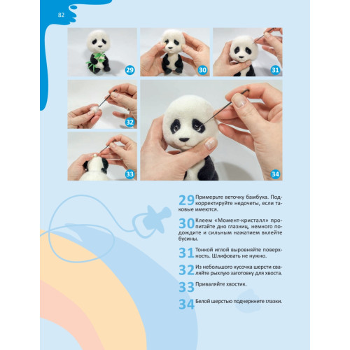 Войлочные звери. Сухое валяние из шерсти