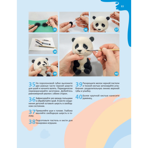 Войлочные звери. Сухое валяние из шерсти