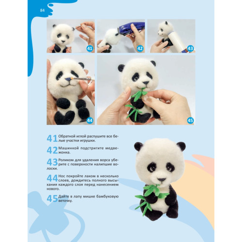 Войлочные звери. Сухое валяние из шерсти