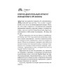 Правила здоровья и долголетия от академика Болотова