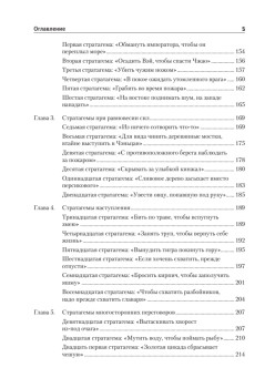 Политические переговоры. Учебник для вузов. 3-е издание, исправленное и дополненное. Стандарт третьего поколения