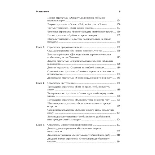 Политические переговоры. Учебник для вузов. 3-е издание, исправленное и дополненное. Стандарт третьего поколения