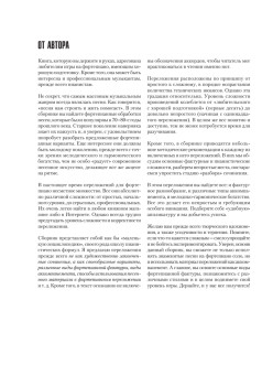 Музыкальная гостиная. Советские хиты в легком переложении для фортепиано