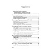 Генерал В. А. Сухомлинов. Воспоминания. С предисловием Николая Старикова