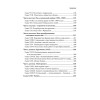 Генерал В. А. Сухомлинов. Воспоминания. С предисловием Николая Старикова
