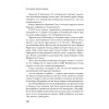 Генерал В. А. Сухомлинов. Воспоминания. С предисловием Николая Старикова