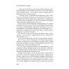 Генерал В. А. Сухомлинов. Воспоминания. С предисловием Николая Старикова
