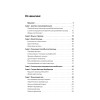 Лечебная сила воды. Секреты индийских мудрецов