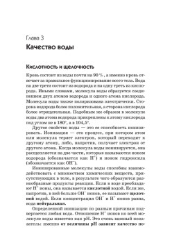 Лечебная сила воды. Секреты индийских мудрецов