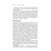 Лечебная сила воды. Секреты индийских мудрецов