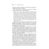 Лечебная сила воды. Секреты индийских мудрецов