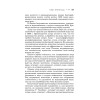 Лечебная сила воды. Секреты индийских мудрецов