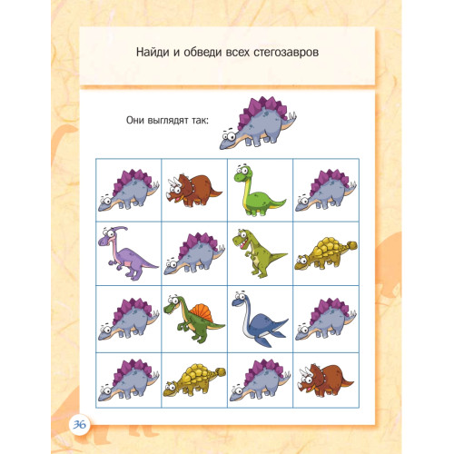 Ребусы, лабиринты, загадки для самых маленьких про динозавров 3+