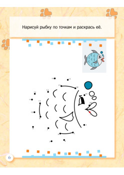 Животные. Узнаём и играем 3+