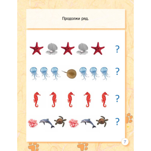 Животные. Узнаём и играем 3+