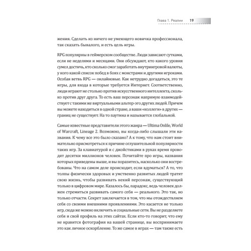 Книга, которой нет. Как бросить беличье колесо и стряхнуть пыль со своей мечты