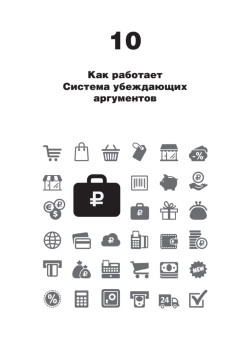 Прорыв: убедить и продать