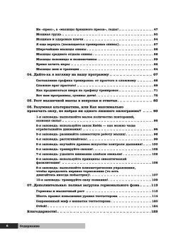 Тренировки без «железа» и тренажеров. Калистеника
