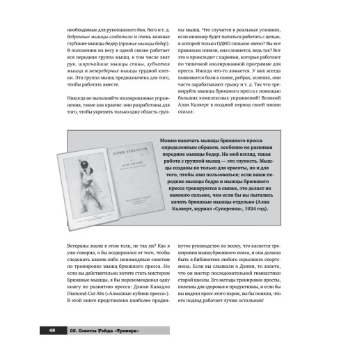 Тренировки без «железа» и тренажеров. Калистеника