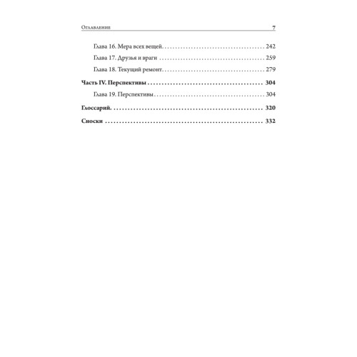 Онтогенез. От клетки до человека