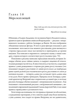 Онтогенез. От клетки до человека