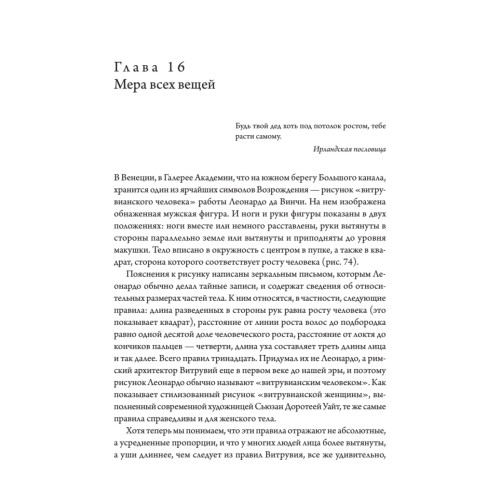 Онтогенез. От клетки до человека