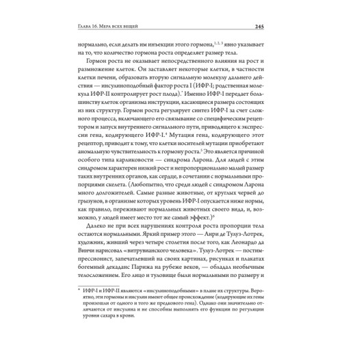 Онтогенез. От клетки до человека