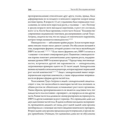 Онтогенез. От клетки до человека