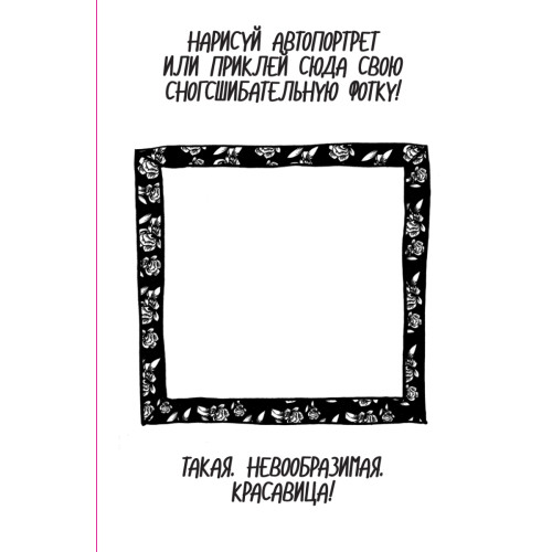 Карта моего стиля: моя модная жизнь в рисунках