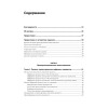 Интерфейс. Основы проектирования взаимодействия. 4-е изд.