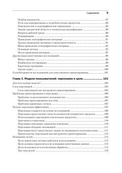 Интерфейс. Основы проектирования взаимодействия. 4-е изд.