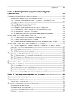Интерфейс. Основы проектирования взаимодействия. 4-е изд.