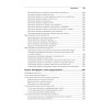 Интерфейс. Основы проектирования взаимодействия. 4-е изд.